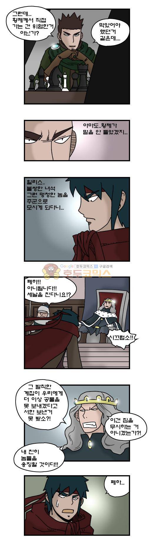 히어로메이커 321화 - 기억 (1) 4