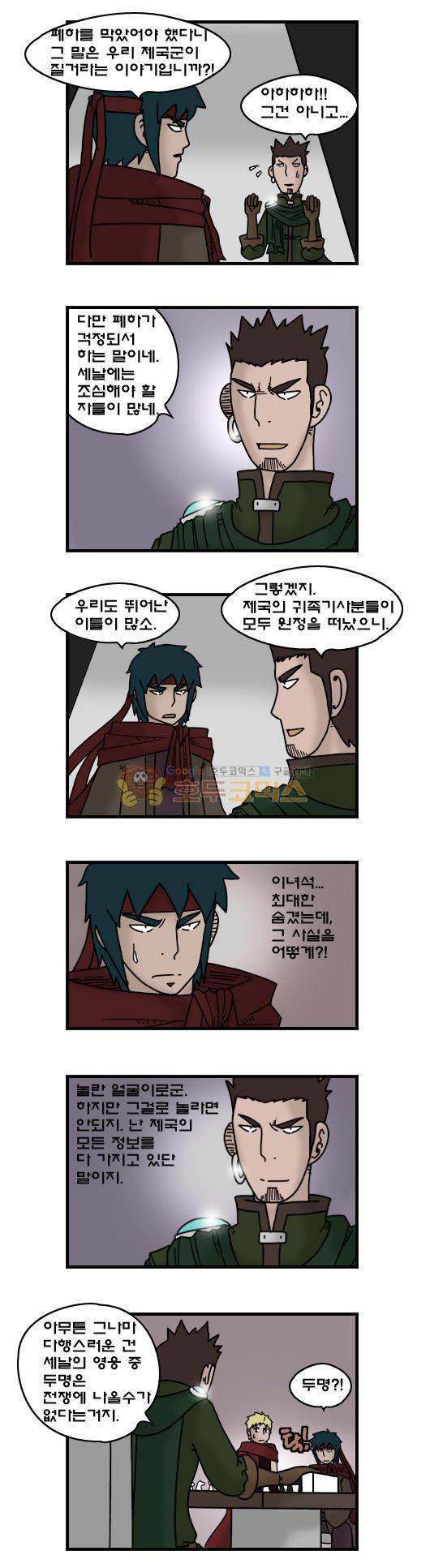 히어로메이커 321화 - 기억 (1) 5