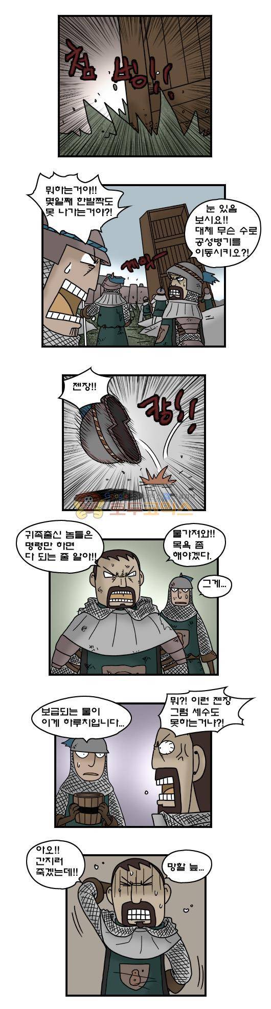 히어로메이커 321화 - 기억 (1) 7