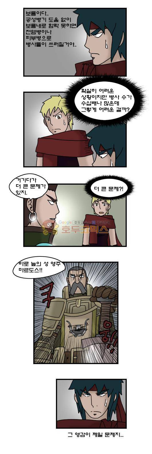 히어로메이커 321화 - 기억 (1) 8