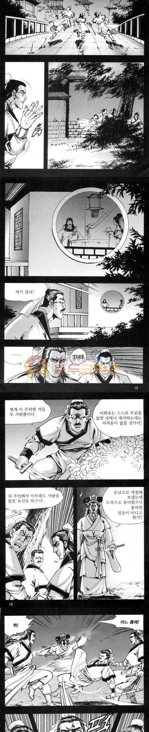 무적의생 2부 6권 4