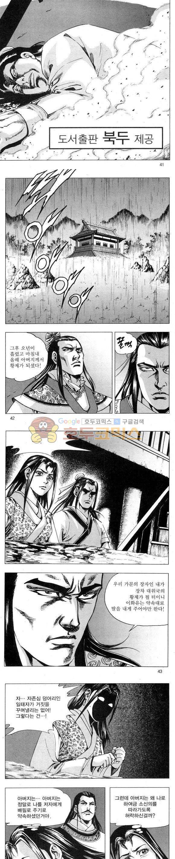 무적의생 2부 6권 12