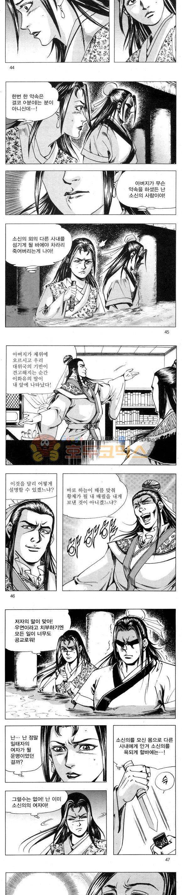 무적의생 2부 6권 13