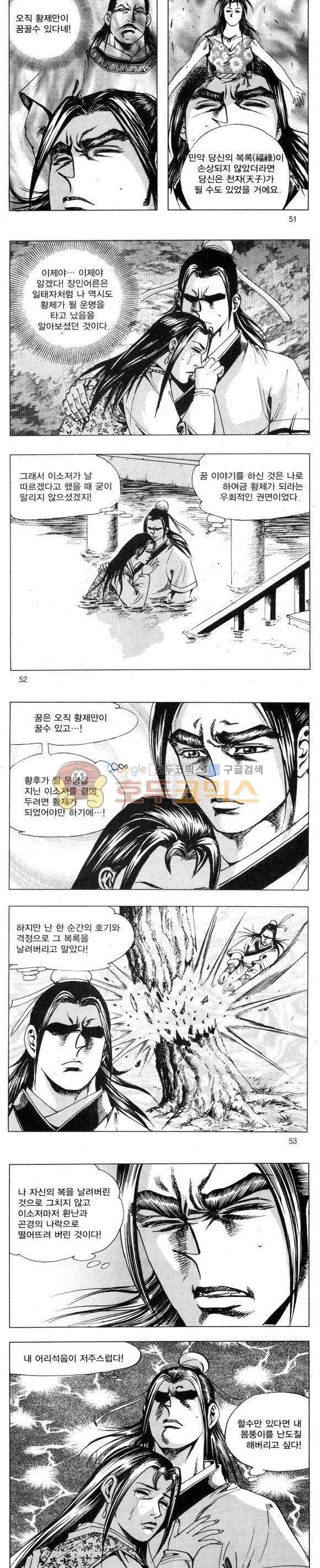무적의생 2부 6권 15