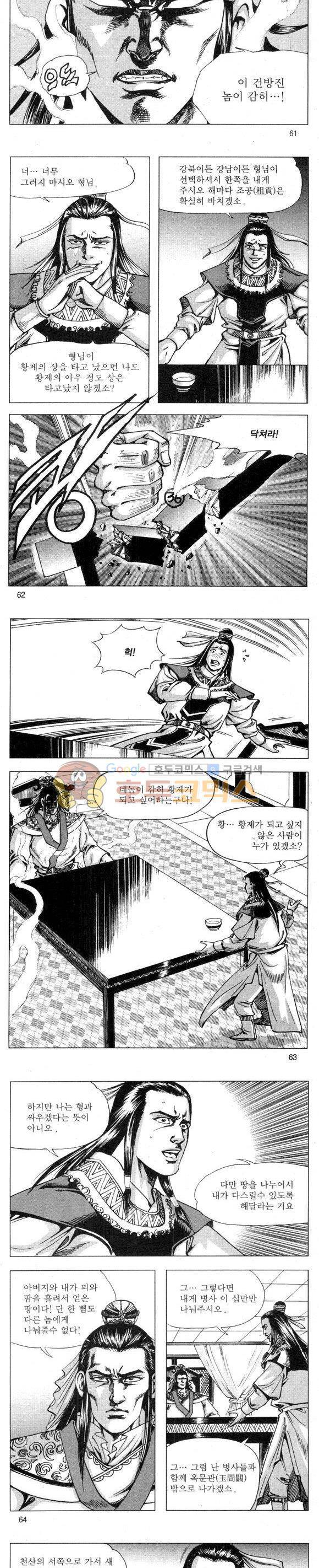무적의생 2부 6권 18