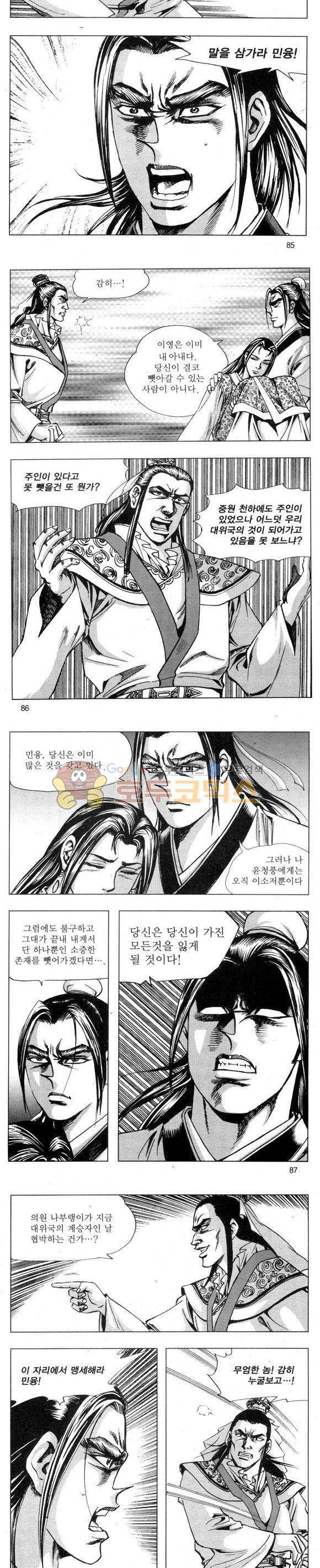 무적의생 2부 6권 25