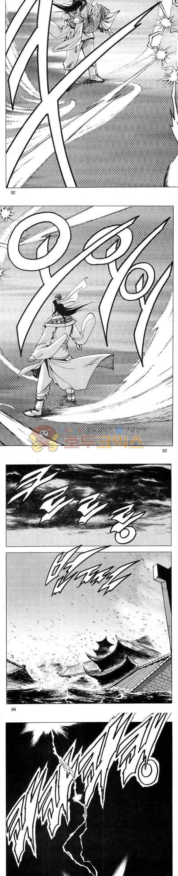 무적의생 2부 6권 27