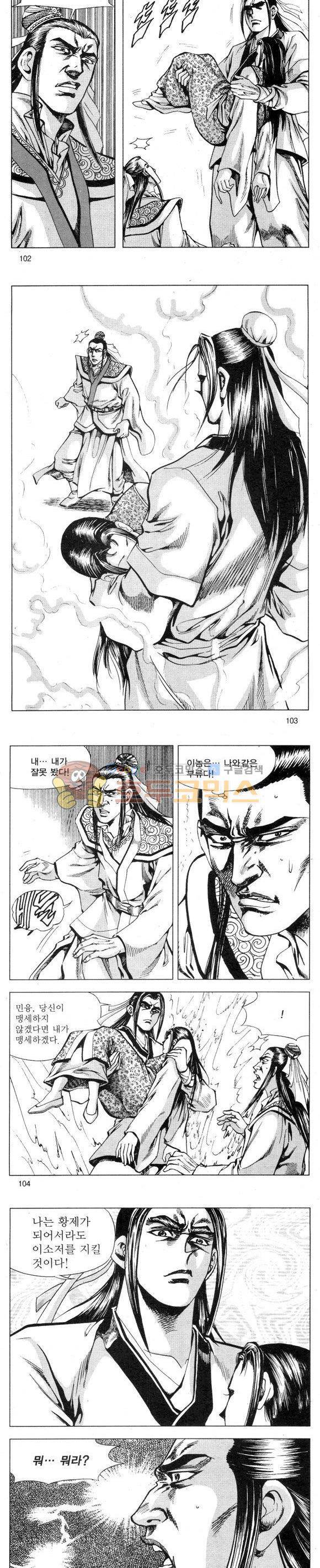 무적의생 2부 6권 30