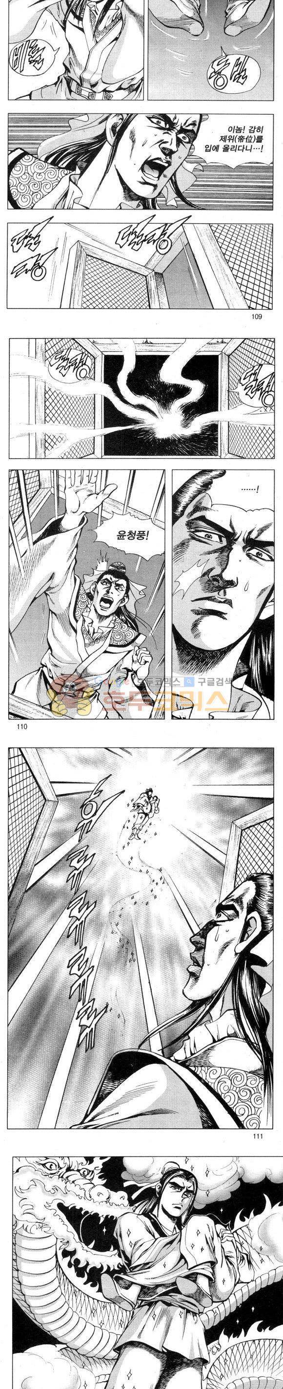 무적의생 2부 6권 32