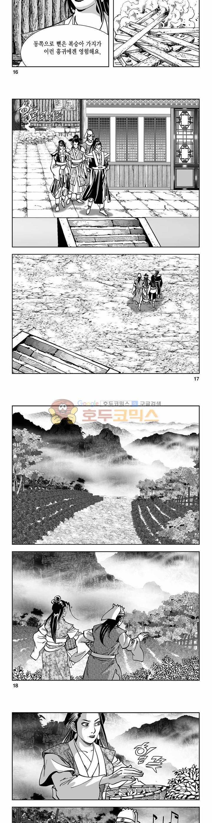 구룡전 18권 5