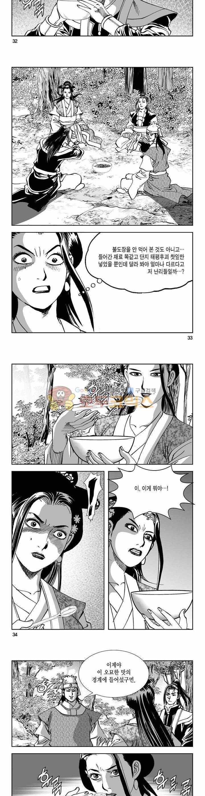 구룡전 18권 11