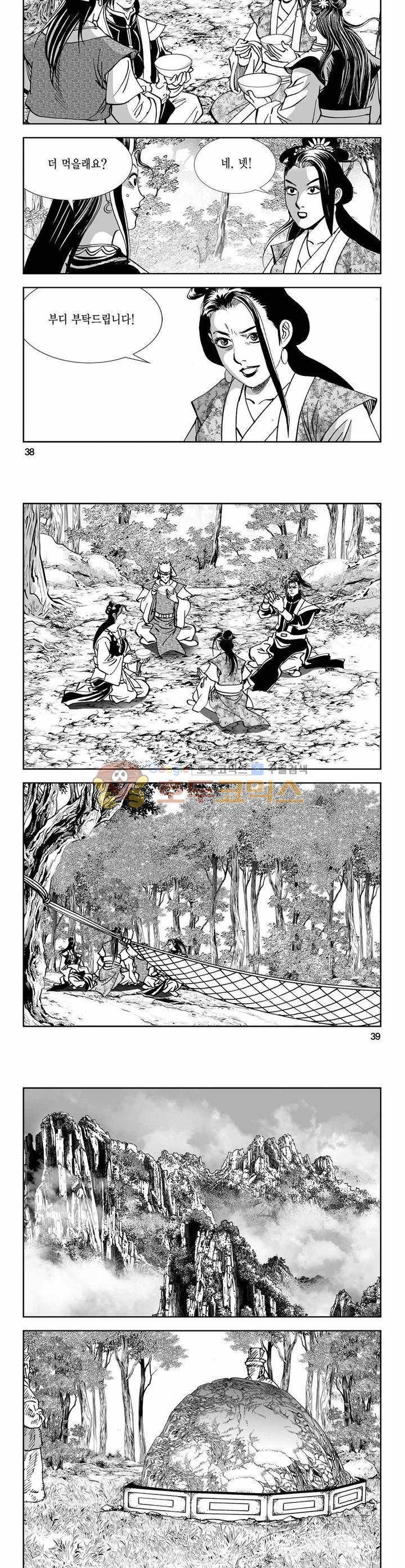 구룡전 18권 13