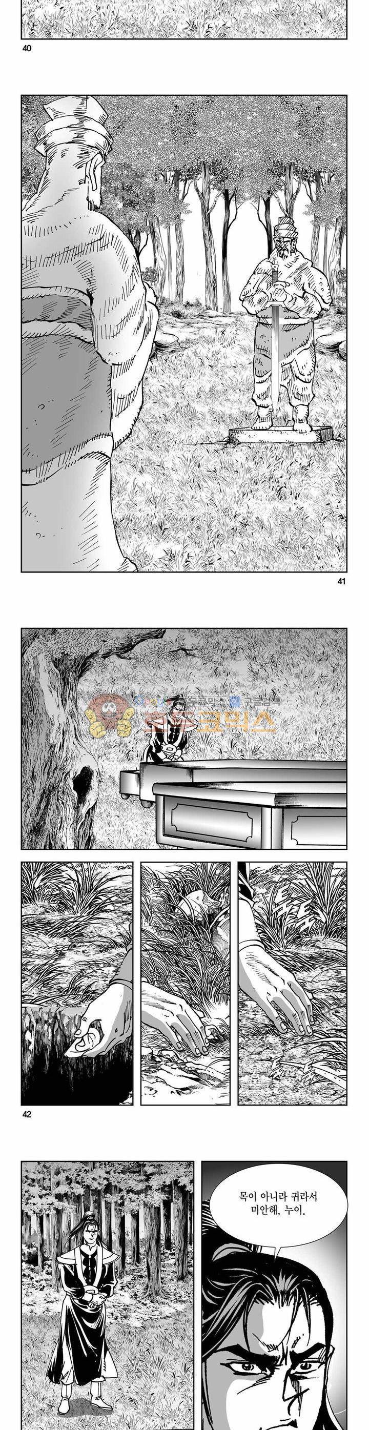 구룡전 18권 14