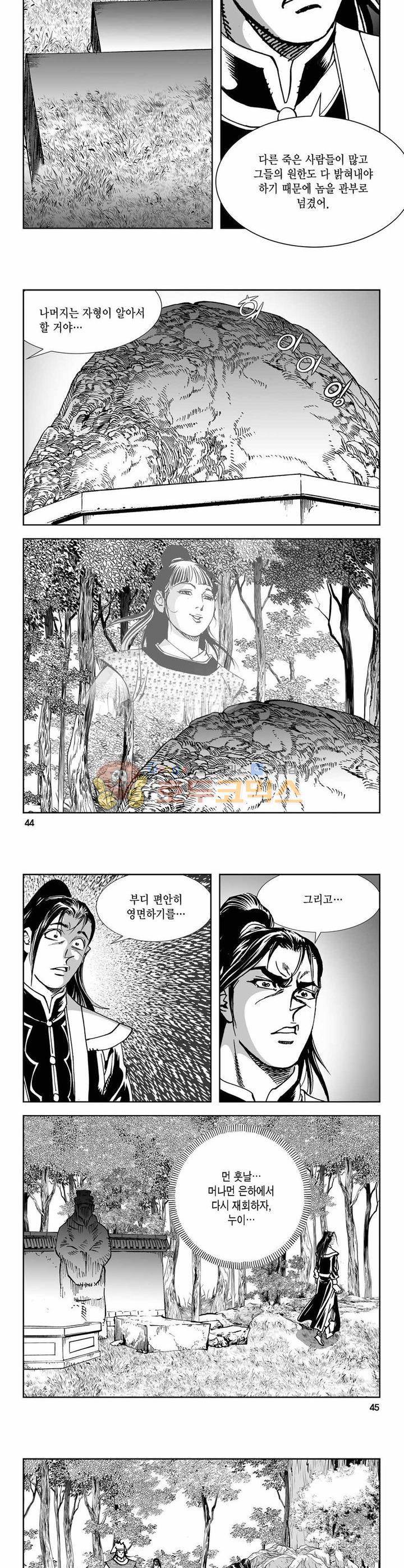 구룡전 18권 15