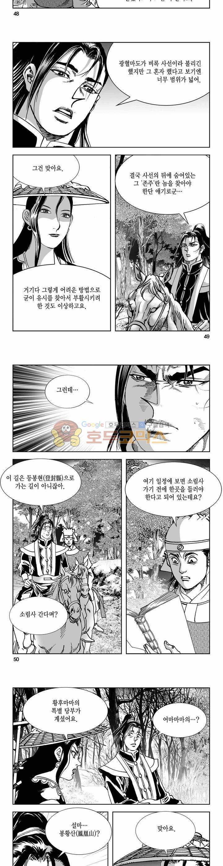 구룡전 18권 17
