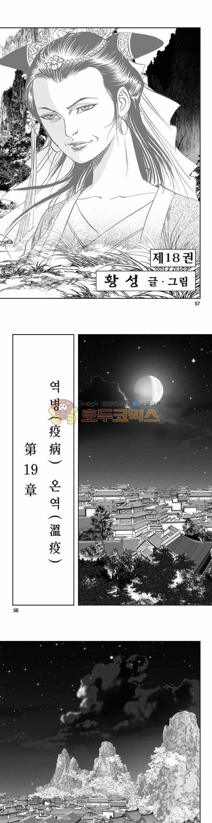 구룡전 18권 20