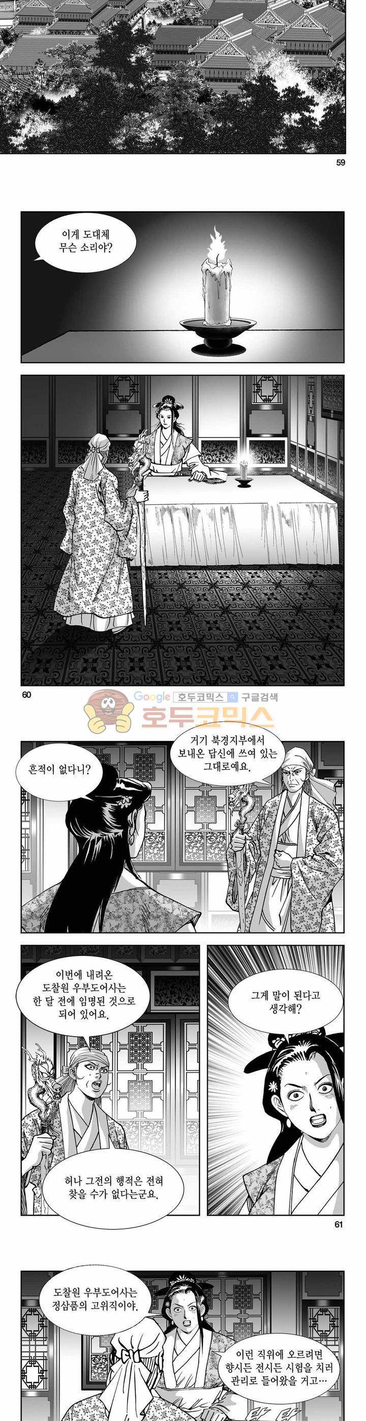 구룡전 18권 21