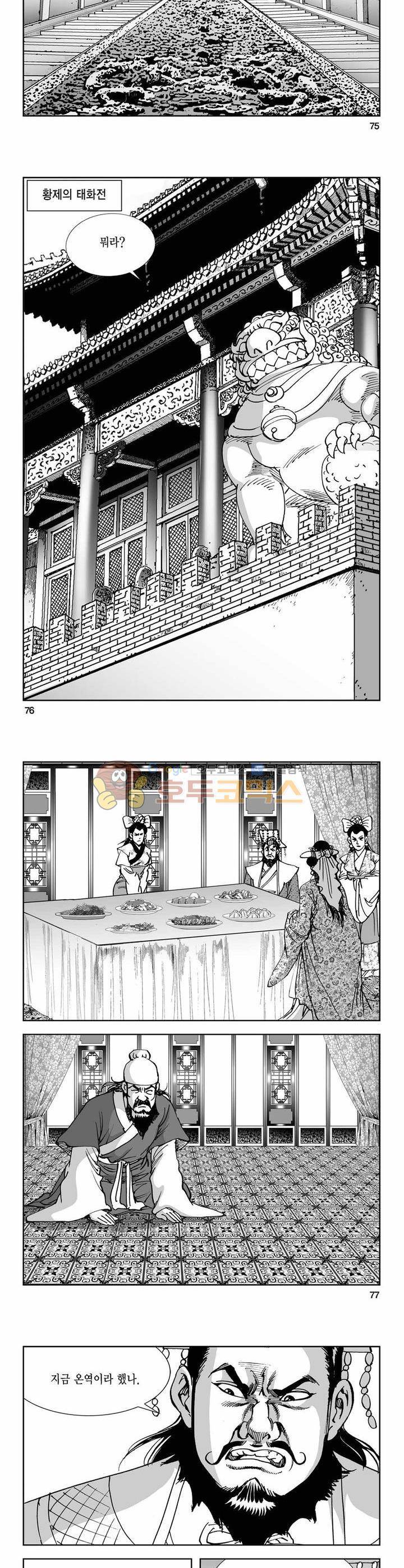 구룡전 18권 27