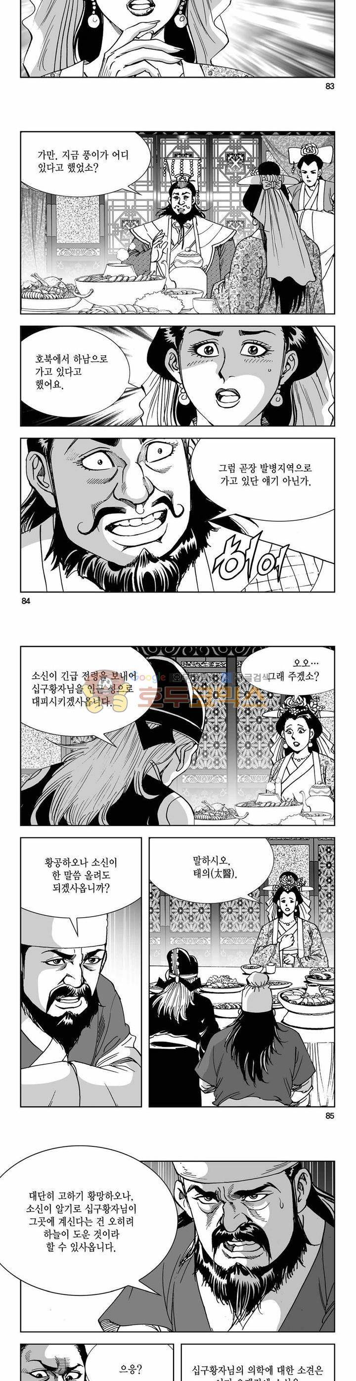 구룡전 18권 30