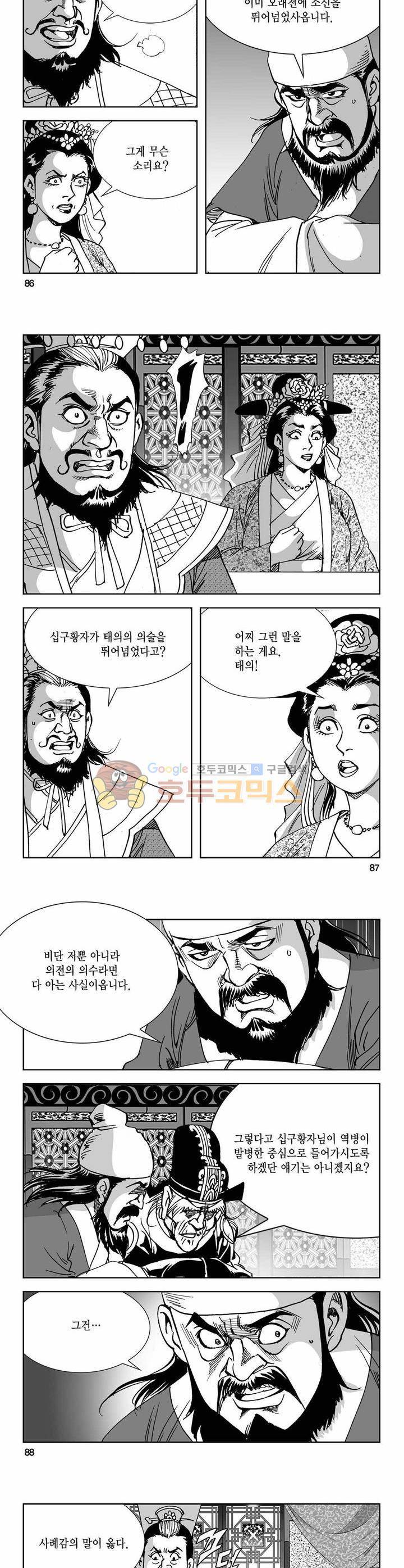 구룡전 18권 31