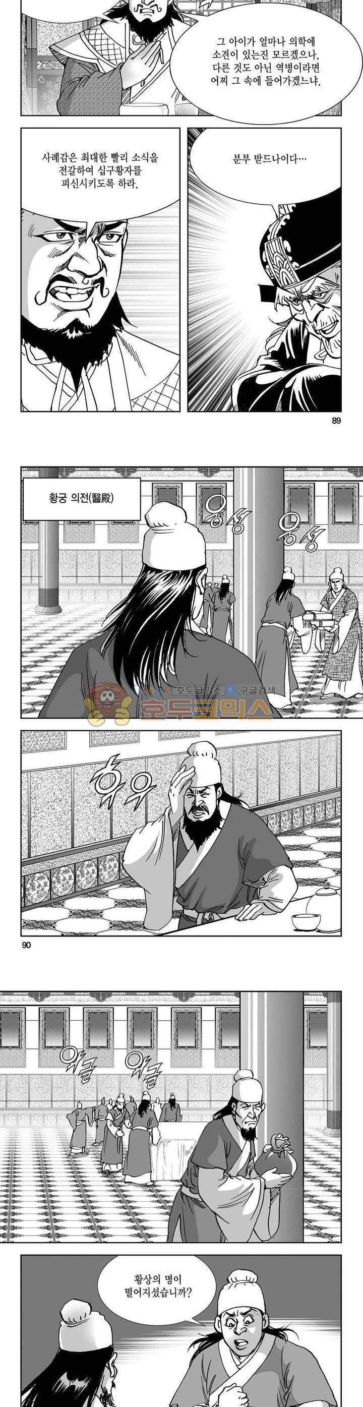 구룡전 18권 32