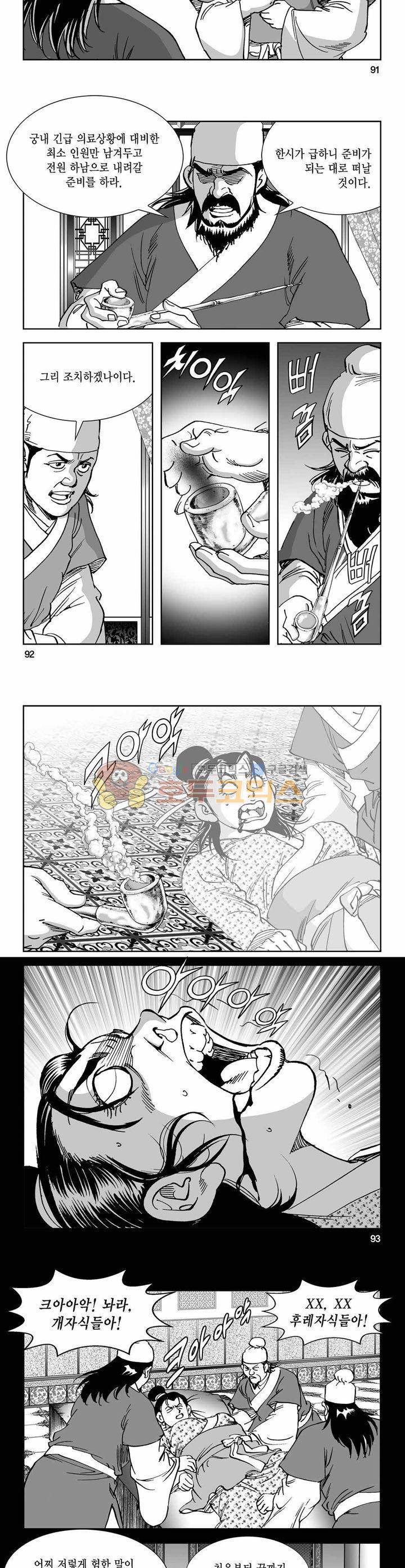 구룡전 18권 33