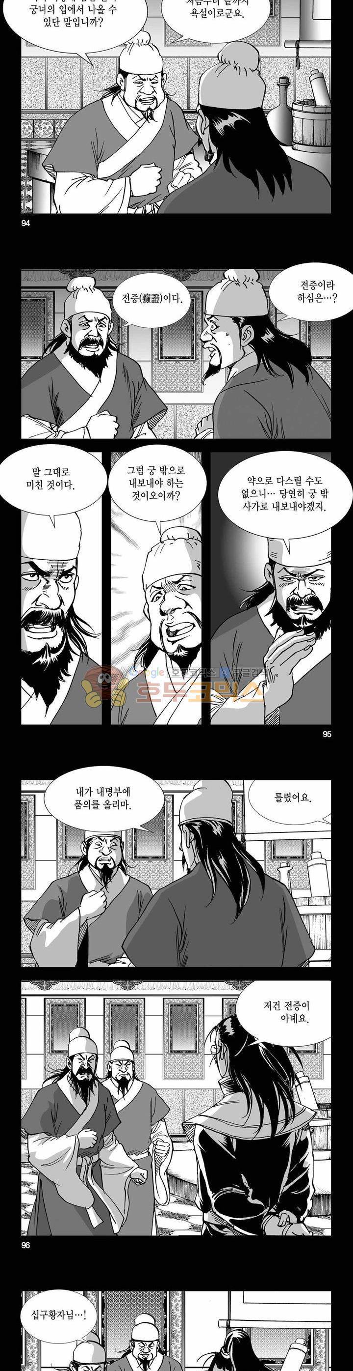 구룡전 18권 34