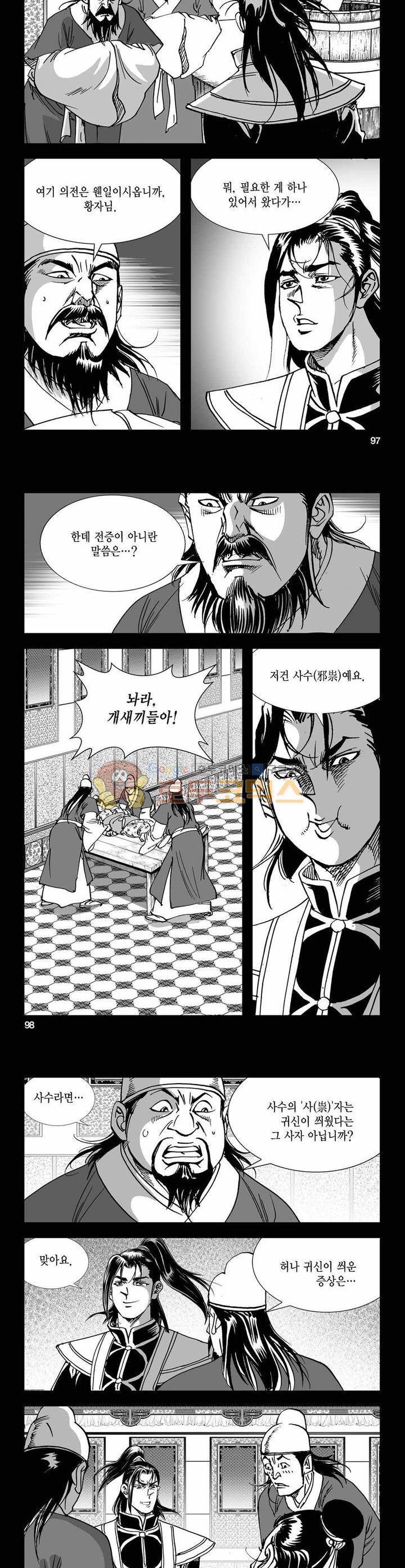 구룡전 18권 35