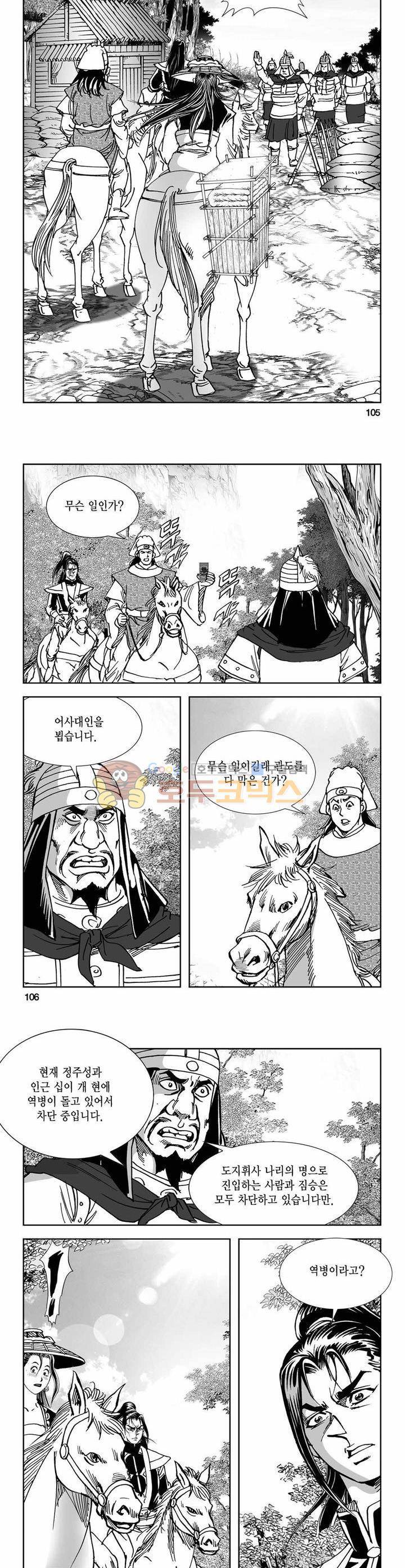 구룡전 18권 38