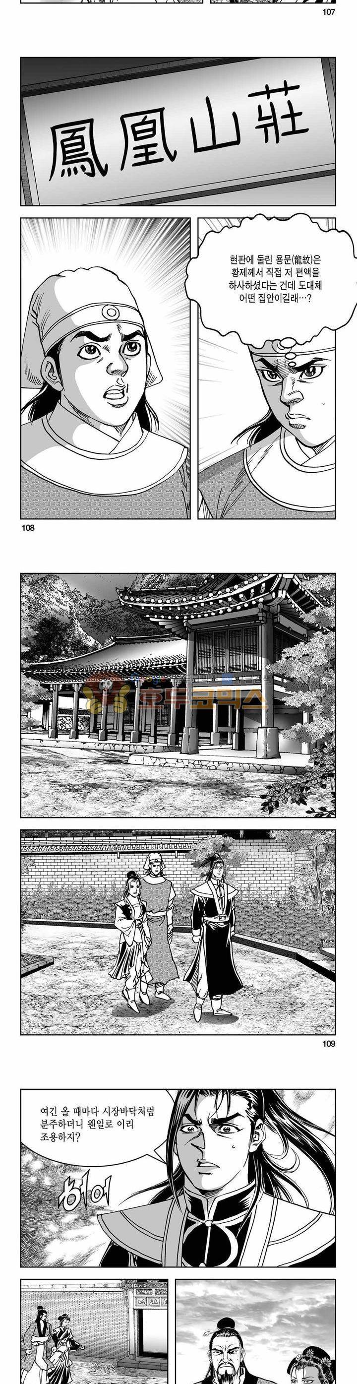 구룡전 18권 39