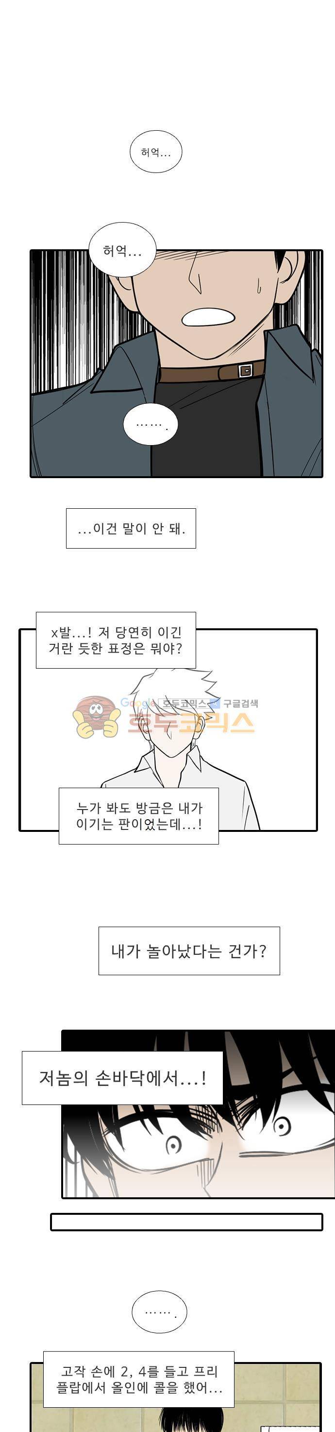 락 시저 페이퍼러 206화 - 왕자의 층 (7) 1