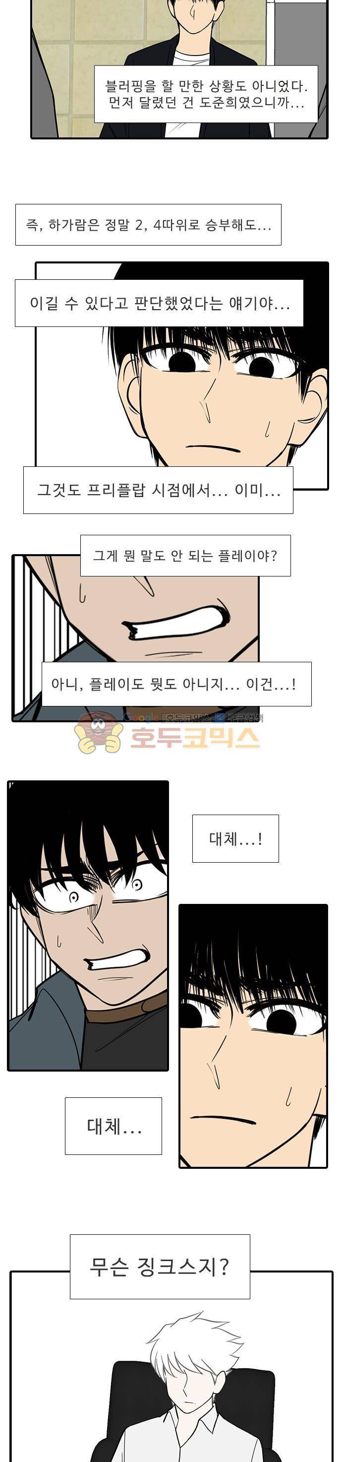 락 시저 페이퍼러 206화 - 왕자의 층 (7) 2