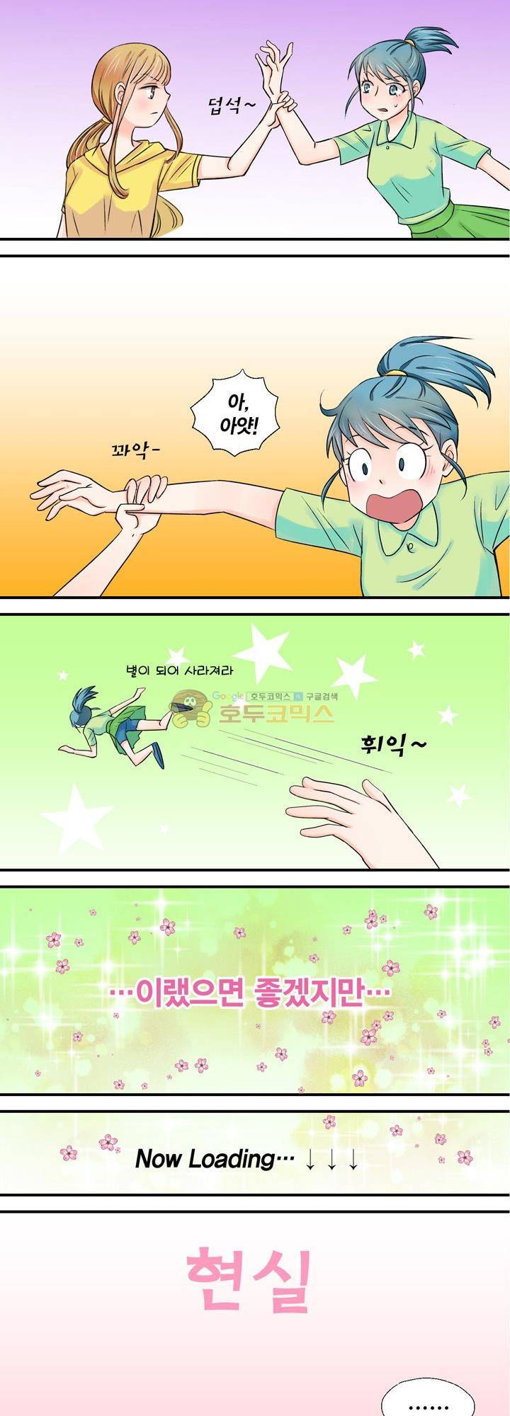 체인지 12화 2