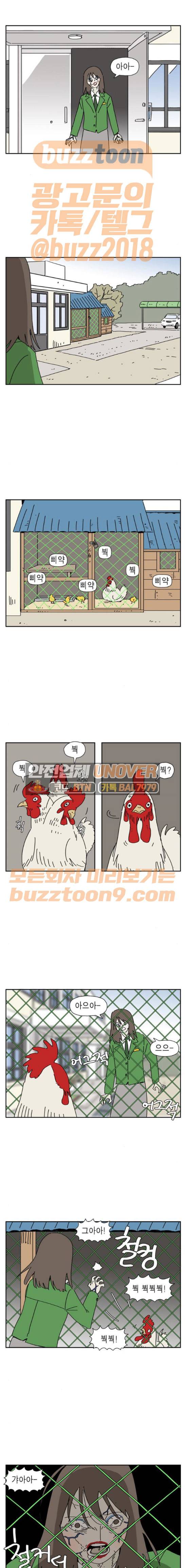 좀비딸 42화 1