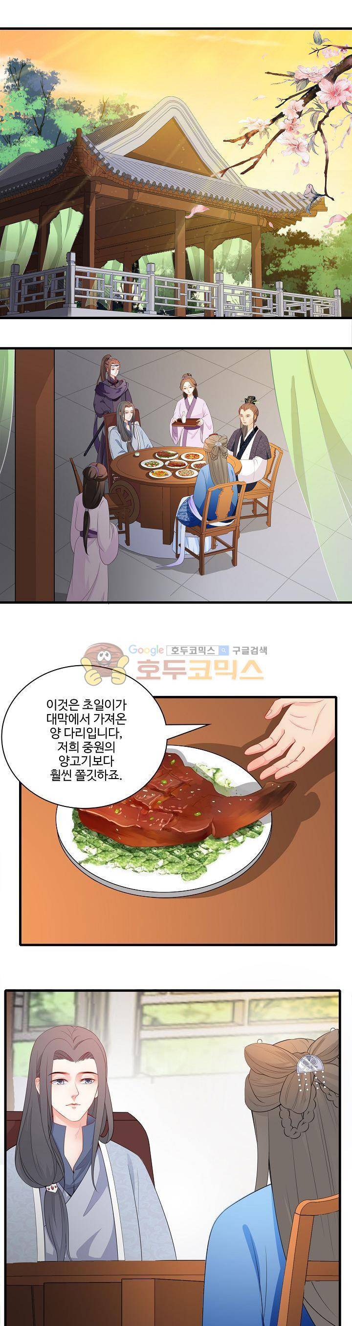 천하 20화 1