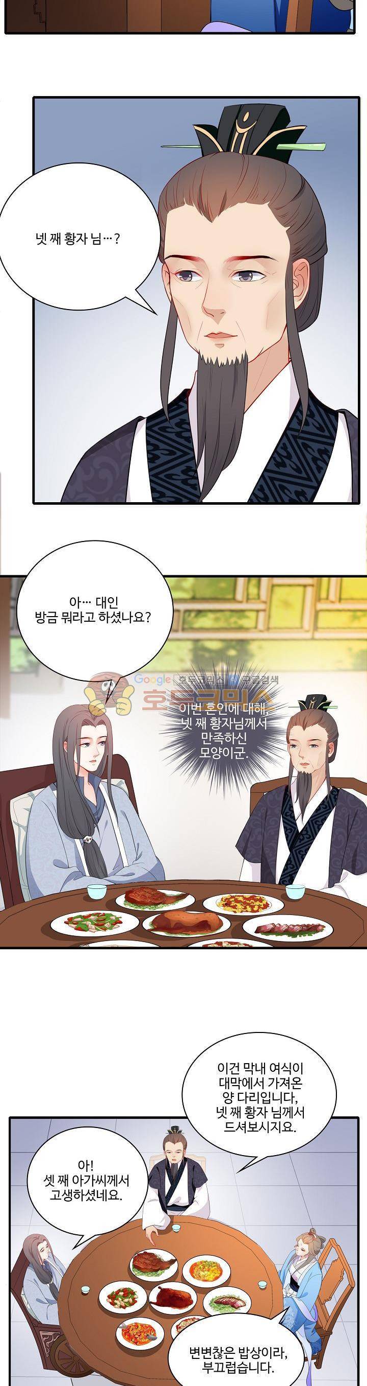 천하 20화 2