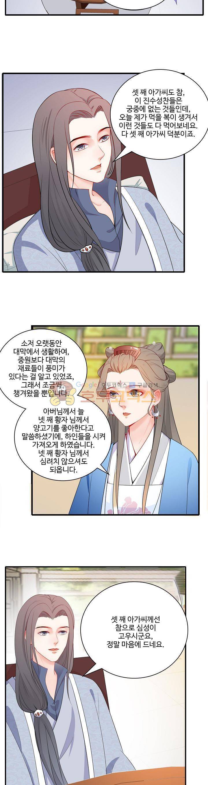 천하 20화 3