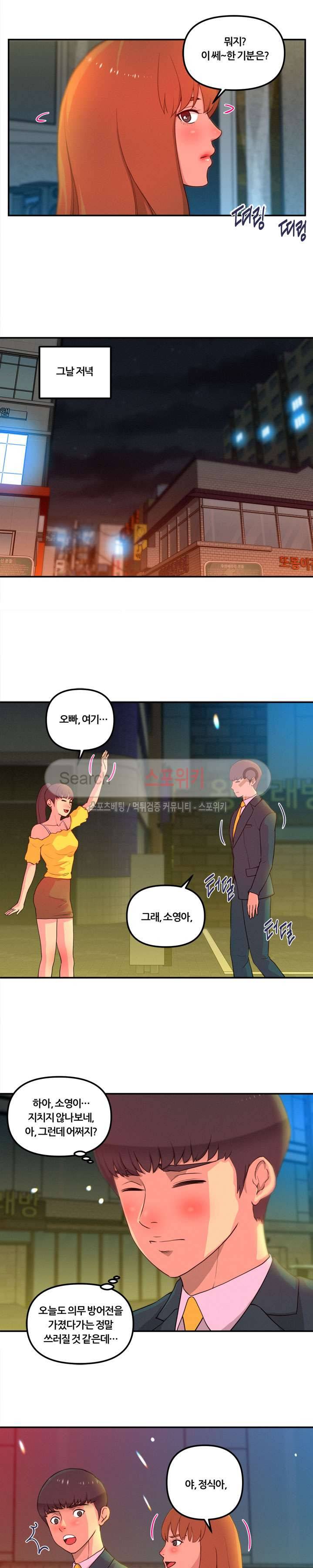 그녀의 브이로그 4화 2