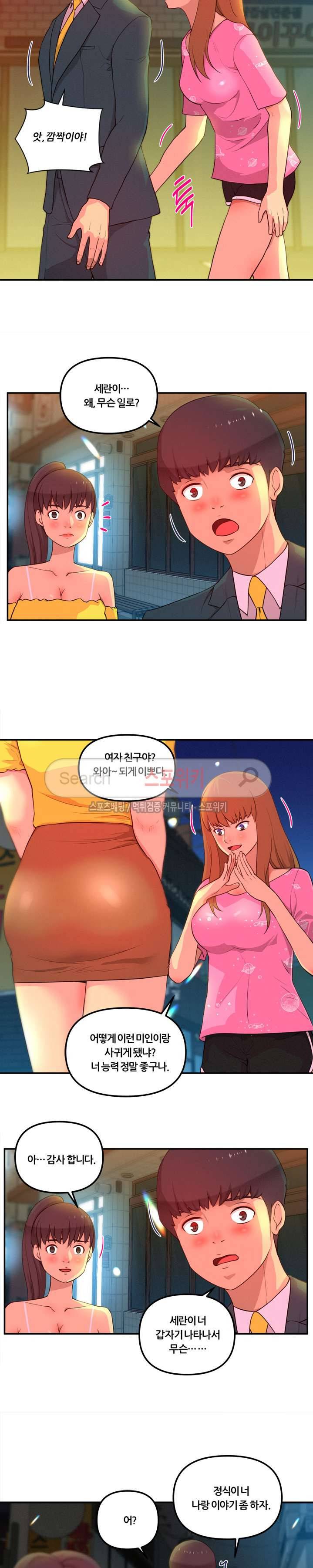 그녀의 브이로그 4화 3