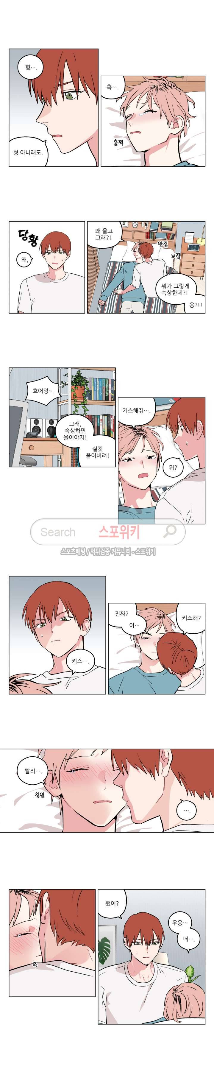 로맨틱 A+ 21화 2