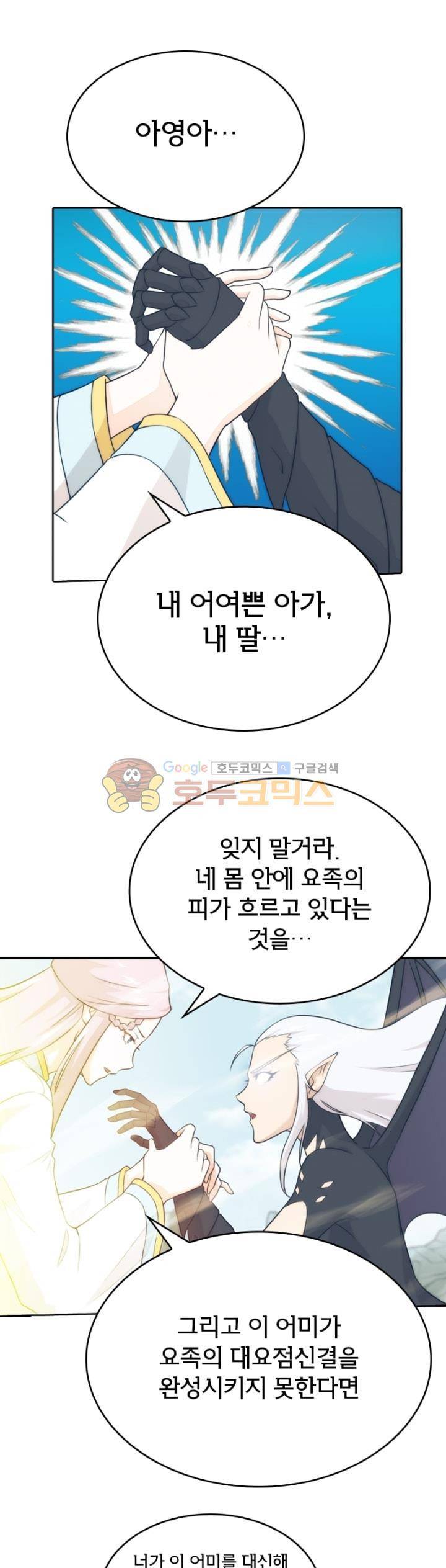 호림무사 143화 1
