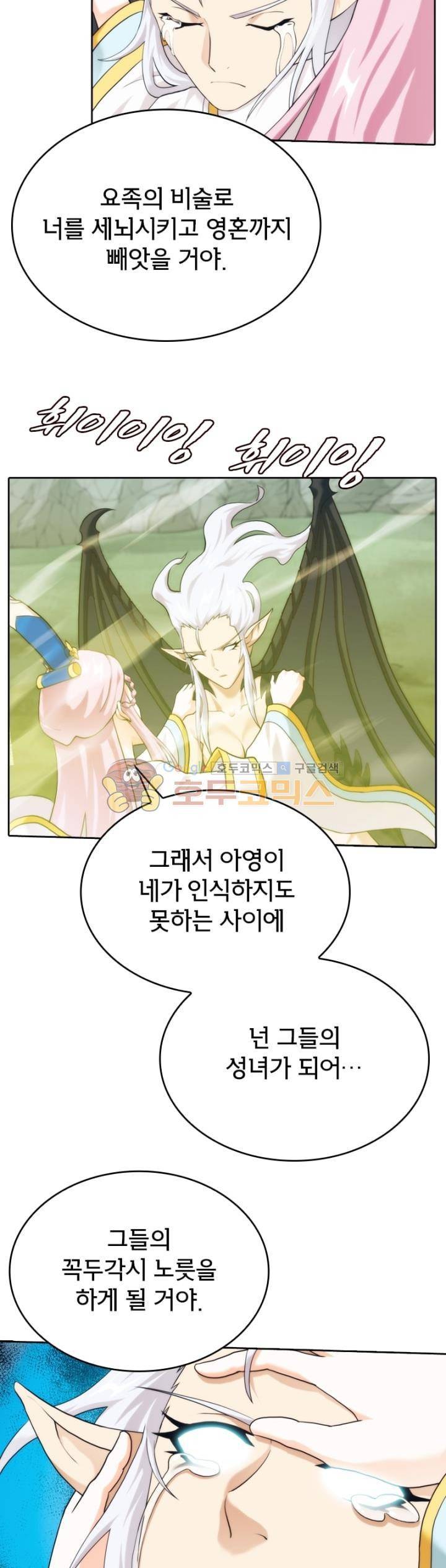 호림무사 143화 3