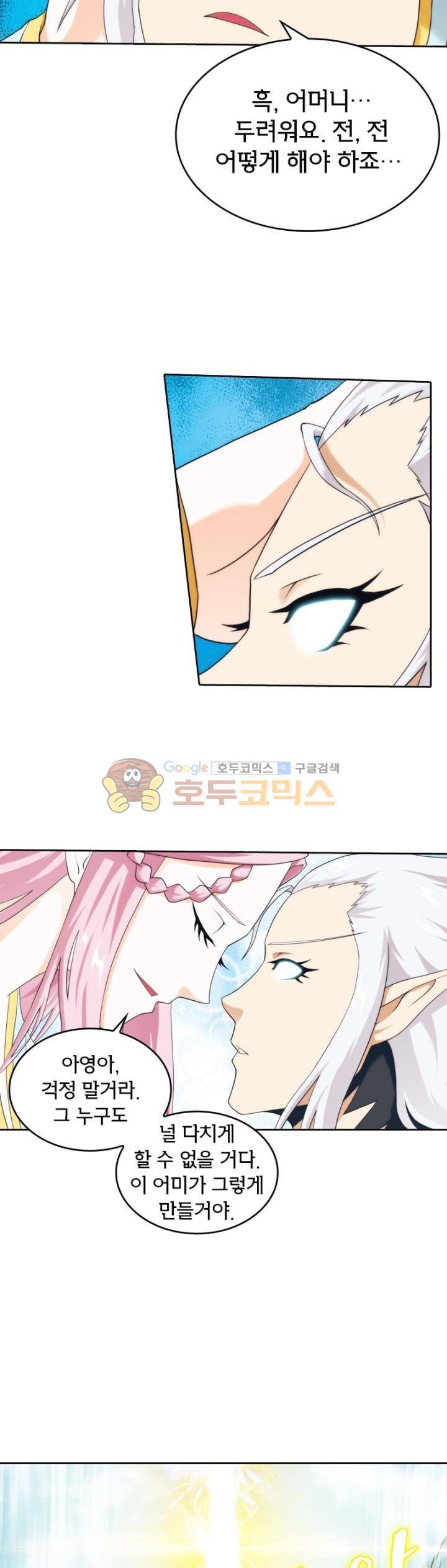 호림무사 143화 4