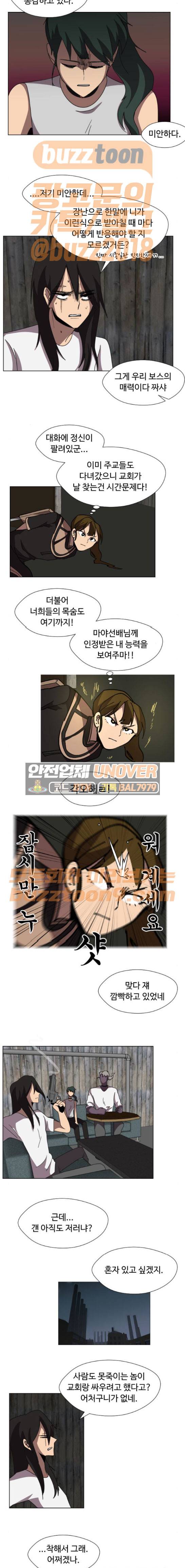 어글리후드 78화 3