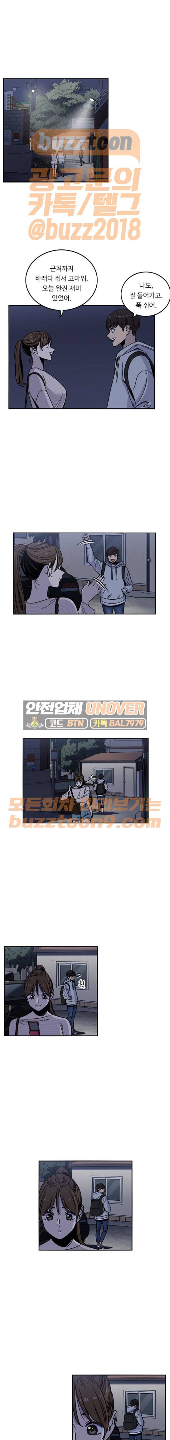 뷰티풀 군바리 214화 - 일경 휴가 (5) 1