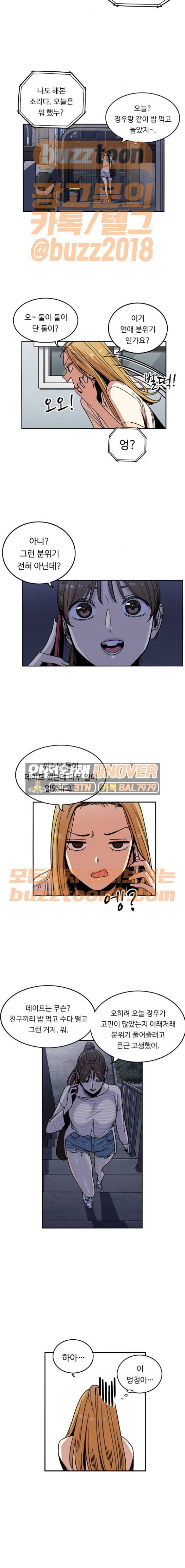 뷰티풀 군바리 214화 - 일경 휴가 (5) 3