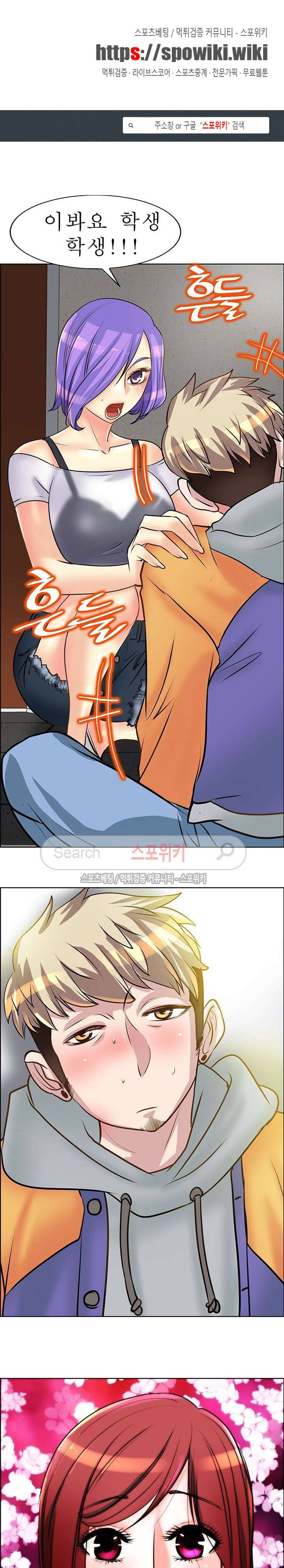 너와나의 연결고리 19화 1