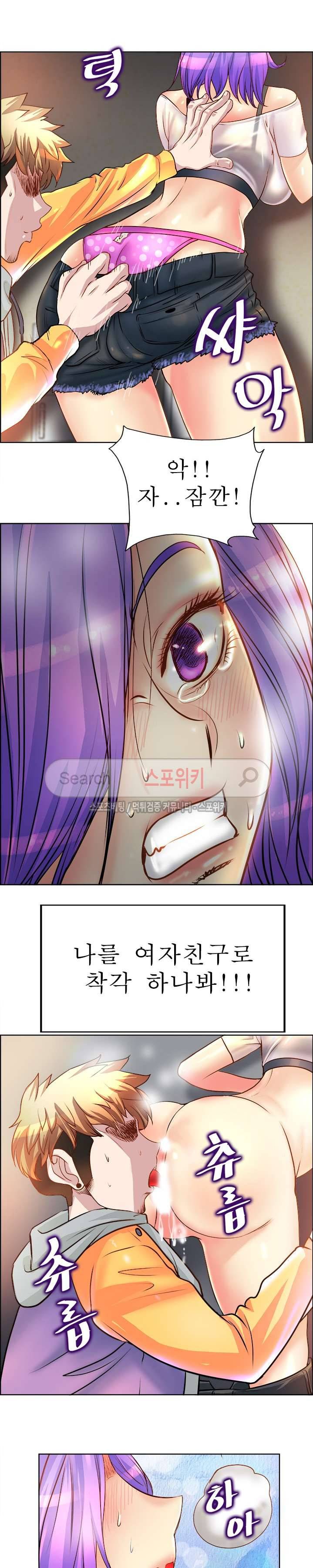 너와나의 연결고리 19화 6