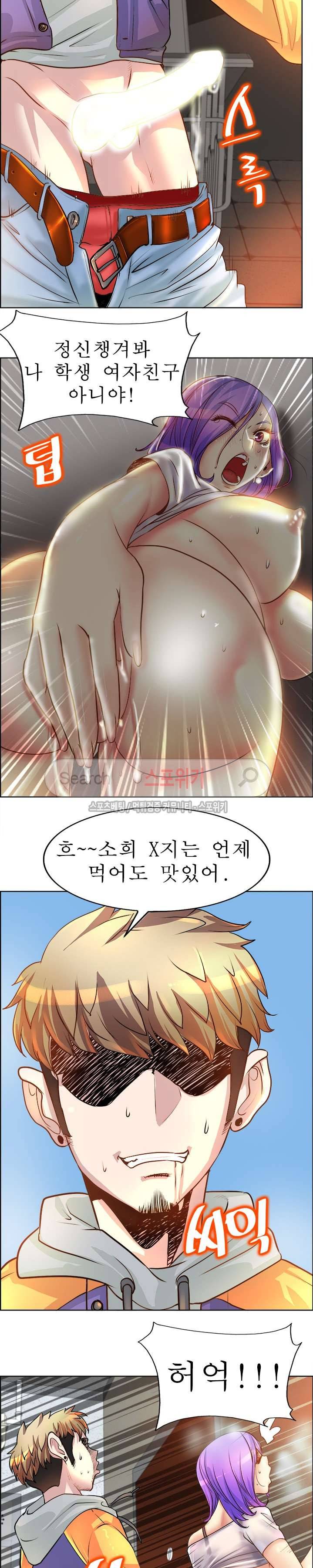 너와나의 연결고리 19화 8