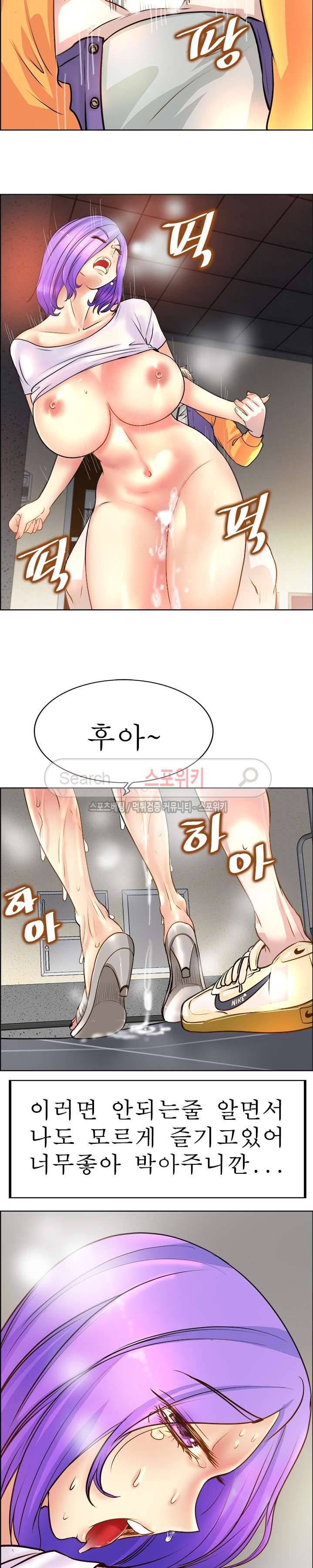너와나의 연결고리 19화 11